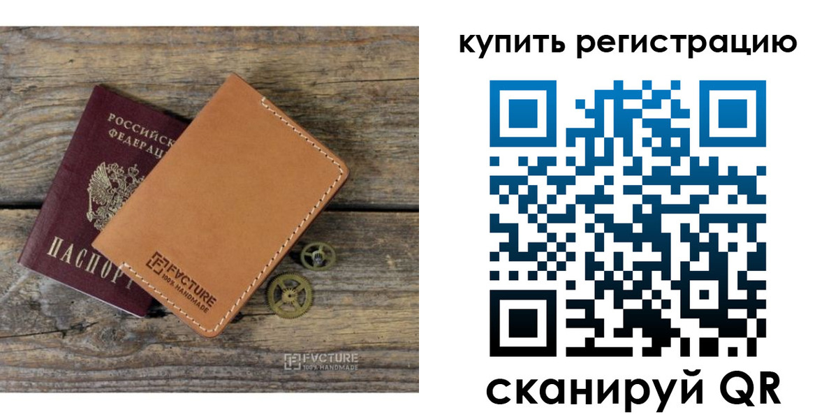 прописка в Трёхгорном