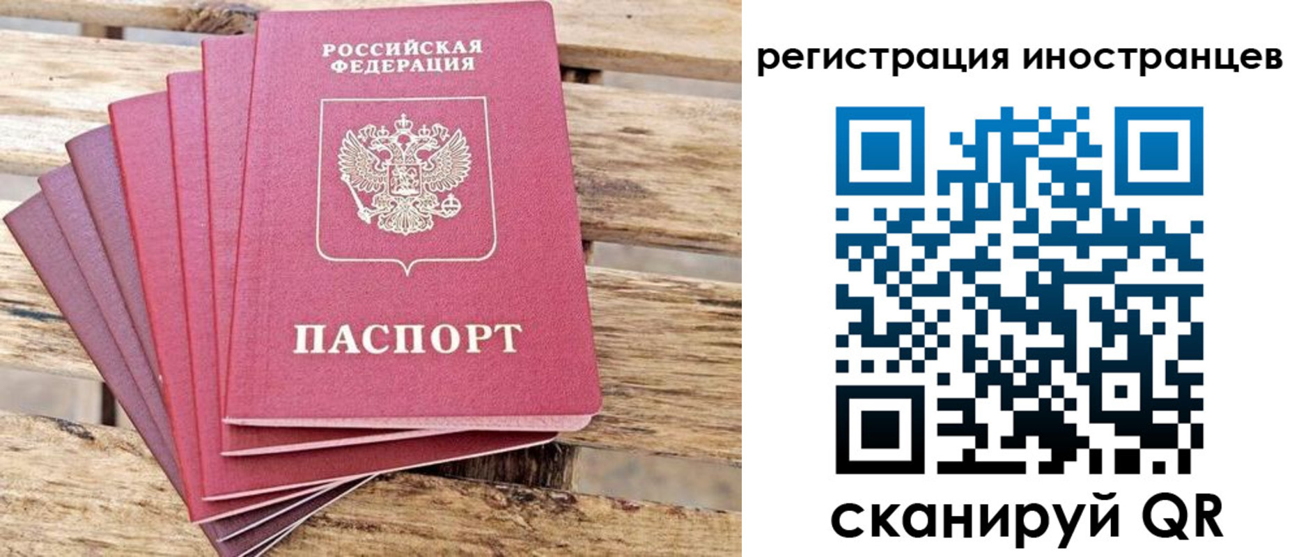 временная прописка в Трёхгорном